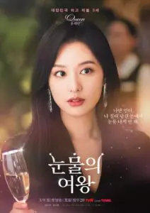 Feed Flow - https://read.feedflow.us/kdrama-queen-of-tears-korean-drama-review/