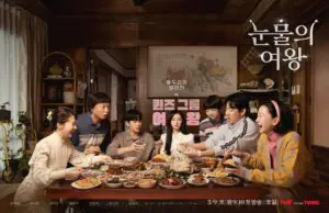 Feed Flow - https://read.feedflow.us/kdrama-queen-of-tears-korean-drama-review/