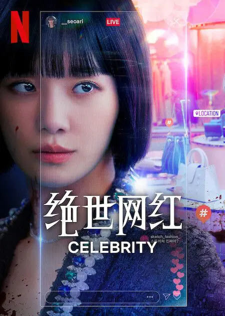 Review of Korean Drama Celebrity: Dark Side of Fame & Desire 03
