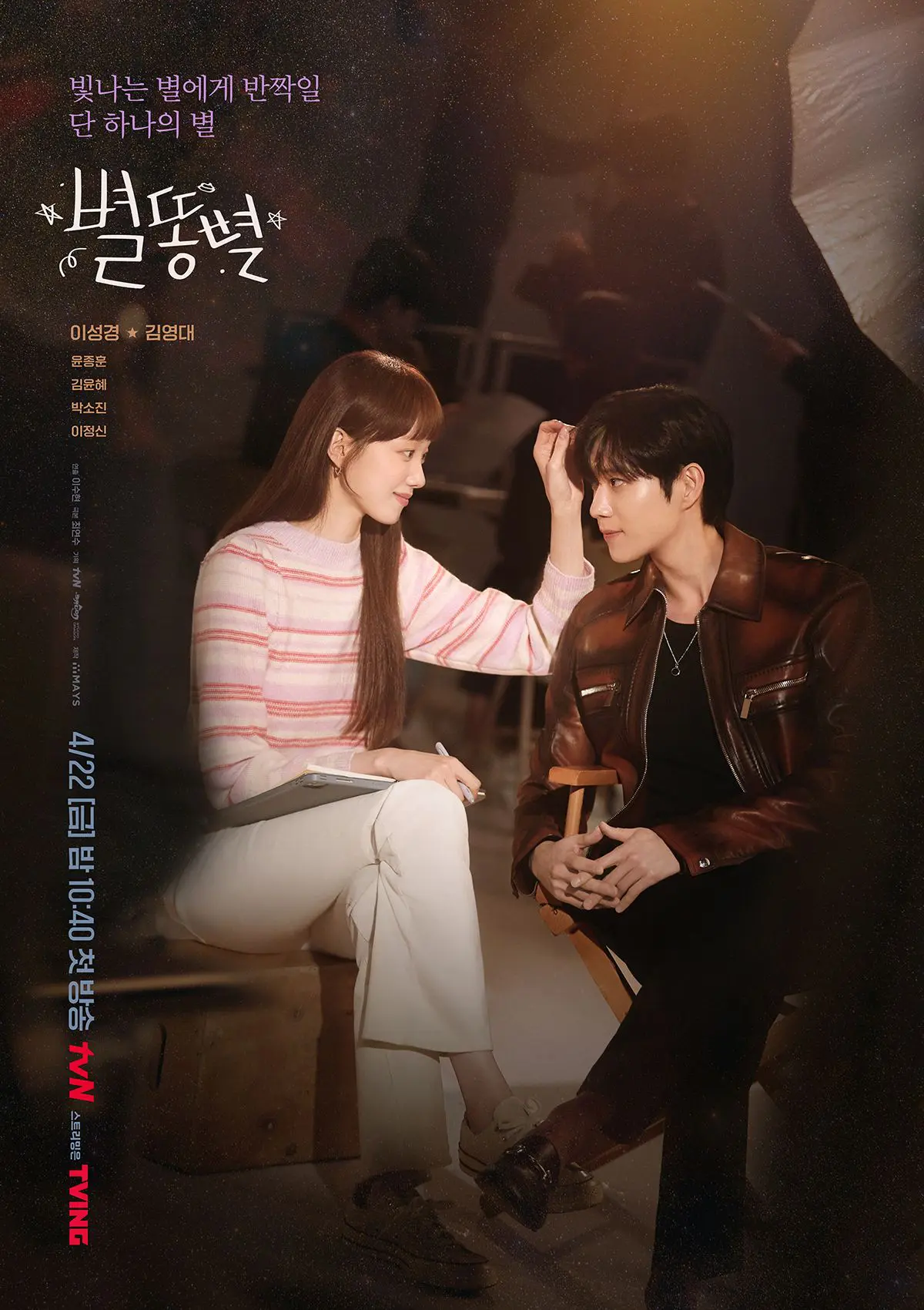 Feed Flow - https://read.feedflow.us/review-korean-drama-celebrity/
