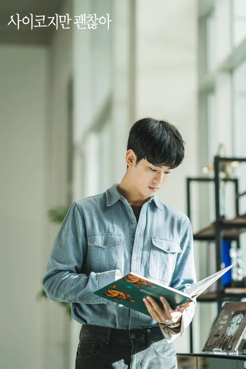 Best Korean Drama It's Okay to Not Be Okay Review 2025 16 Feed Flow - https://read.feedflow.us/korean-drama-its-okay-to-not-be-okay-review/