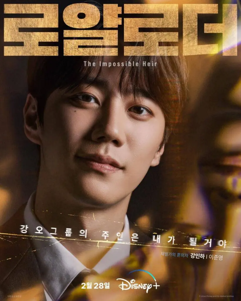Review of Korean Drama The Impossible Heir - A Twist of Revenge - Feed Flow 02