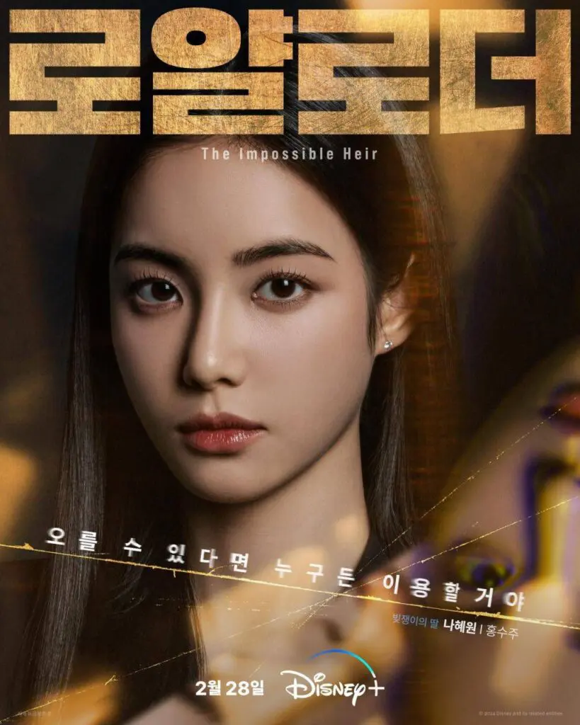 Review of Korean Drama The Impossible Heir - A Twist of Revenge - Feed Flow 01