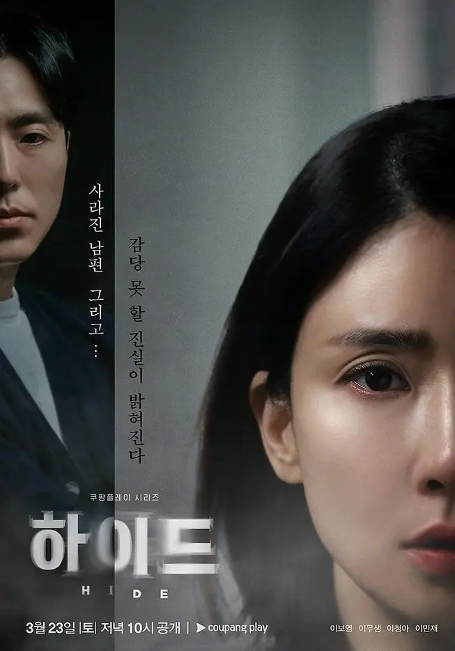Feed Flow - https://read.feedflow.us/hide-k-drama-series-review-2025/