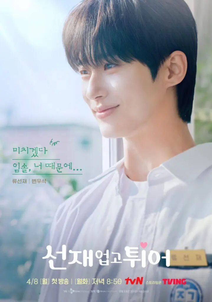 Korean Drama Lovely Runner: Best K-Drama Series Review 2025 21 Feed Flow - https://read.feedflow.us/lovely-runner-k-drama-romance-time-travel/