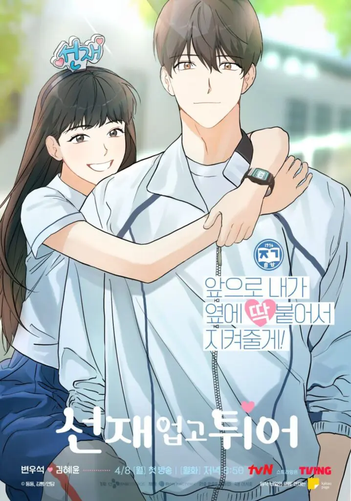 Korean Drama Lovely Runner: Best K-Drama Series Review 2025 25 Feed Flow - https://read.feedflow.us/lovely-runner-k-drama-romance-time-travel/