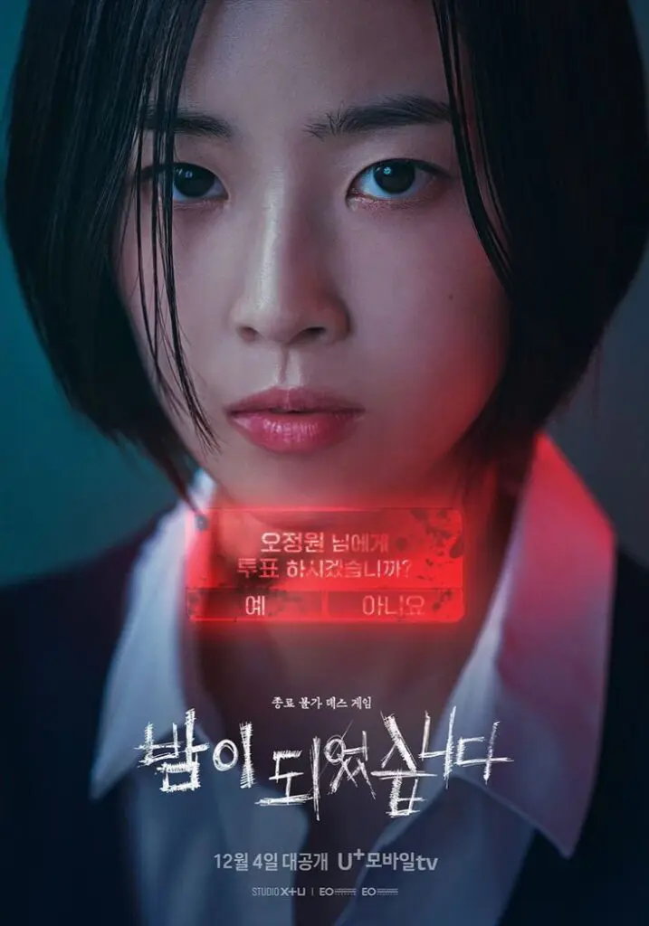 Feed Flow - https://read.feedflow.us/night-has-come-k-drama-tv-series-review/