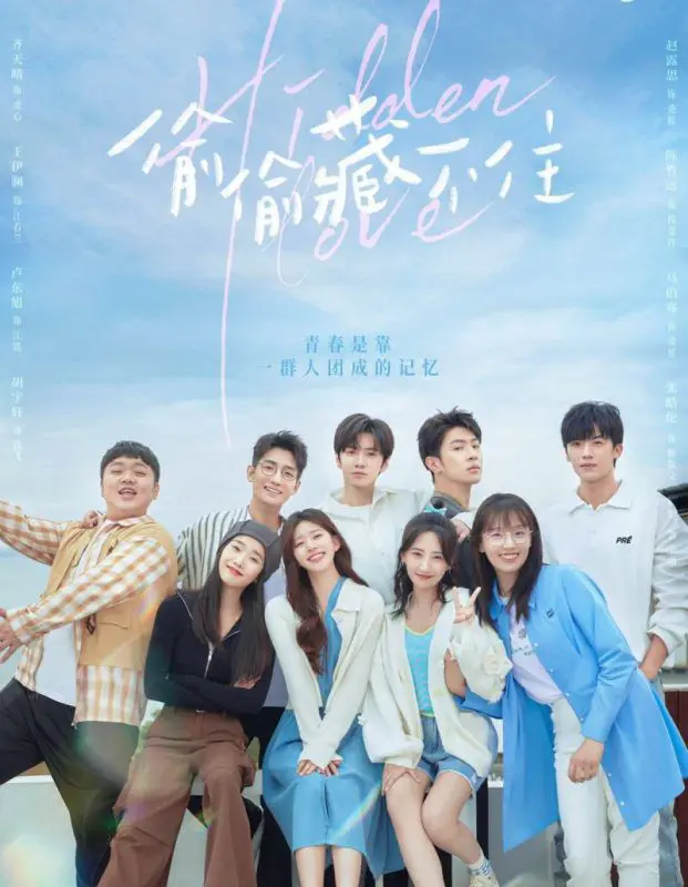 Feed Flow - https://read.feedflow.us/hidden-love-chinese-drama-review-2024/