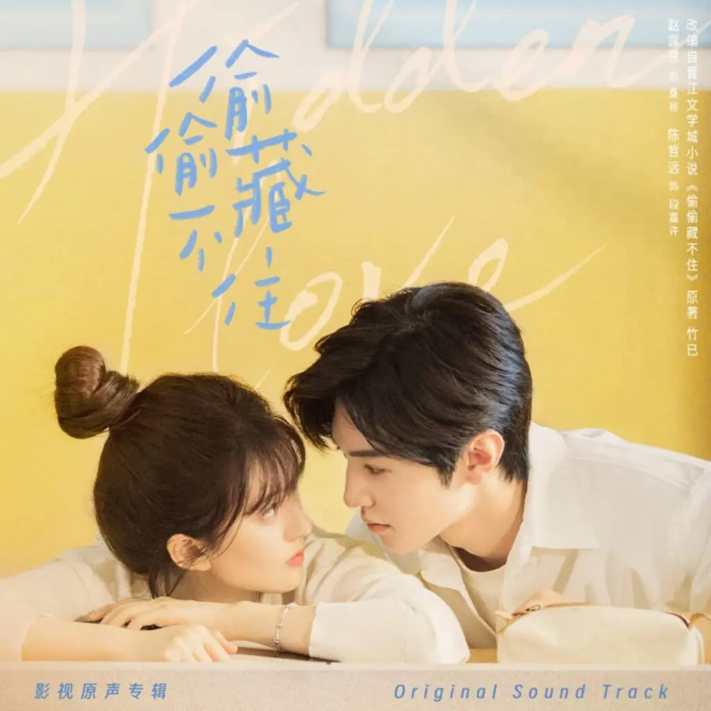 Feed Flow - https://read.feedflow.us/hidden-love-chinese-drama-review-2024/