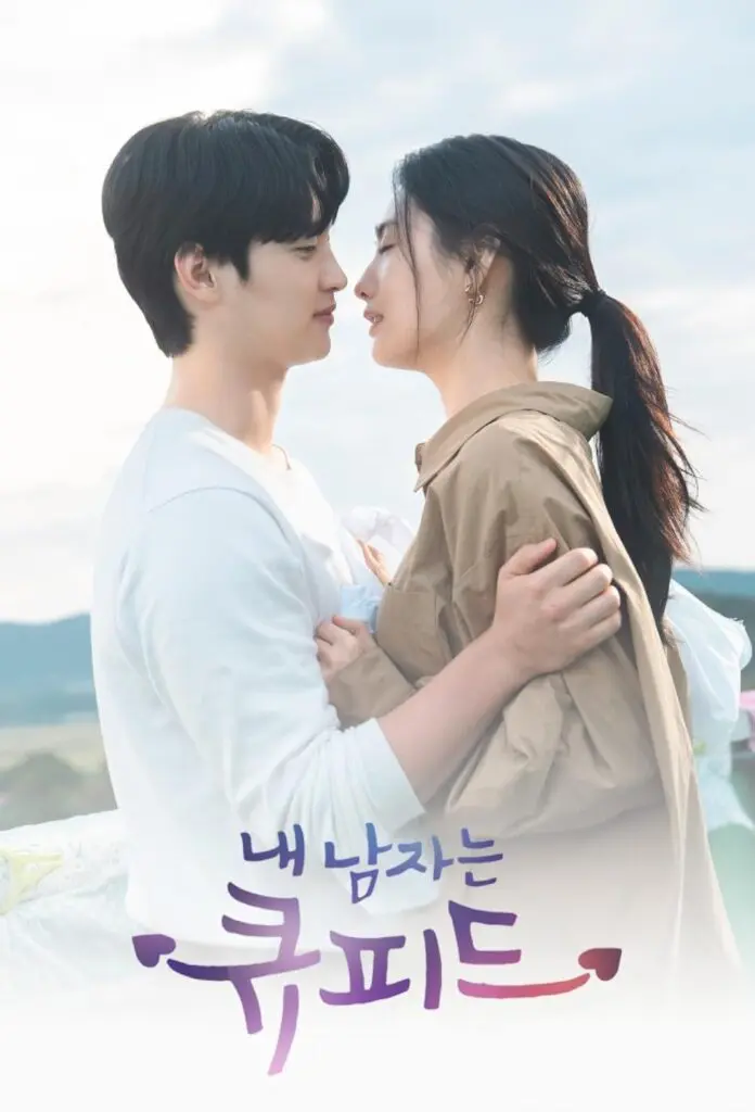 Feed Flow - https://read.feedflow.us/my-man-is-cupid-best-k-drama-series-2024/