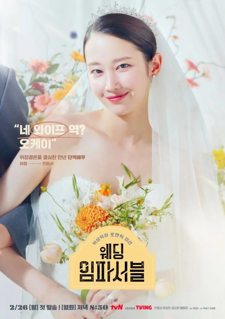 Wedding Impossible: Best K-Drama Series Review 2024 21 Feed Flow - https://read.feedflow.us/wedding-impossible-best-k-drama-series-review-2024/