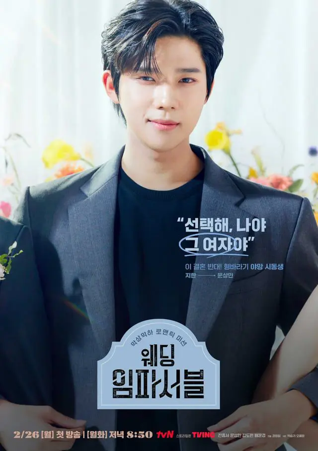 Wedding Impossible: Best K-Drama Series Review 2024 41 Feed Flow - https://read.feedflow.us/wedding-impossible-best-k-drama-series-review-2024/