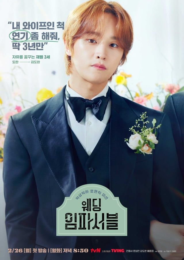 Wedding Impossible: Best K-Drama Series Review 2024 39 Feed Flow - https://read.feedflow.us/wedding-impossible-best-k-drama-series-review-2024/