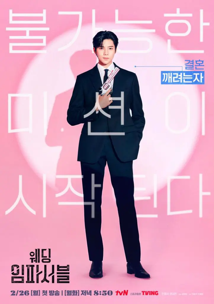 Wedding Impossible: Best K-Drama Series Review 2024 34 Feed Flow - https://read.feedflow.us/wedding-impossible-best-k-drama-series-review-2024/