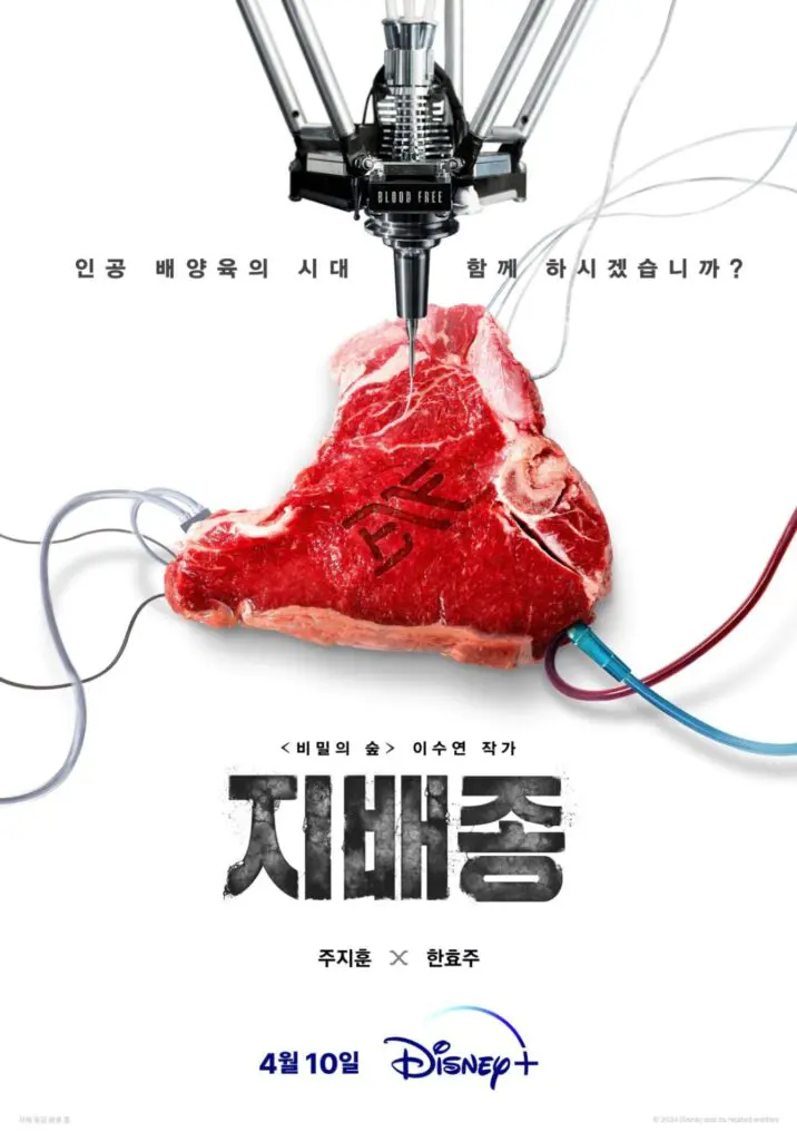 Feed Flow - https://read.feedflow.us/korean-drama-blood-free-best-k-drama-series-2024/