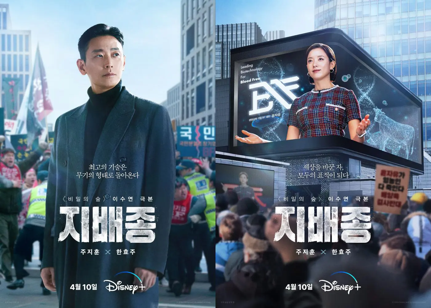 Korean Drama Blood Free: Best K-Drama Series Review 2024