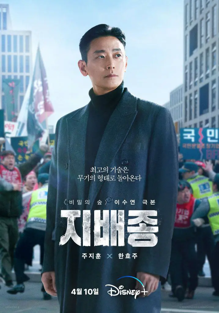 Feed Flow - https://read.feedflow.us/korean-drama-blood-free-best-k-drama-series-2024/