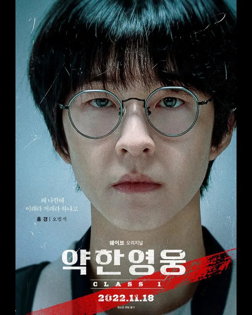 Feed Flow - https://read.feedflow.us/weak-hero-best-k-drama-series-review-2024/