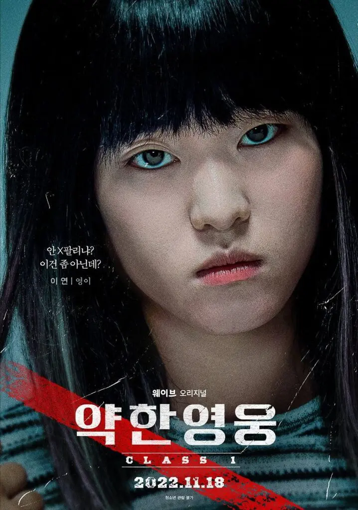 Feed Flow - https://read.feedflow.us/weak-hero-best-k-drama-series-review-2024/
