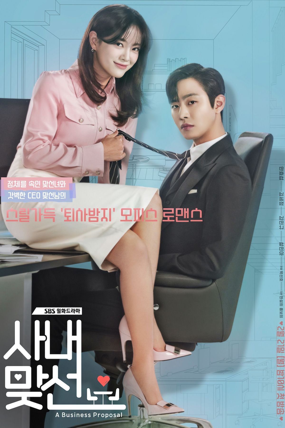 Business Proposal: Best K-drama Series Review 2024 11 Feed Flow - https://read.feedflow.us/business-proposal-best-k-drama-series-2024/