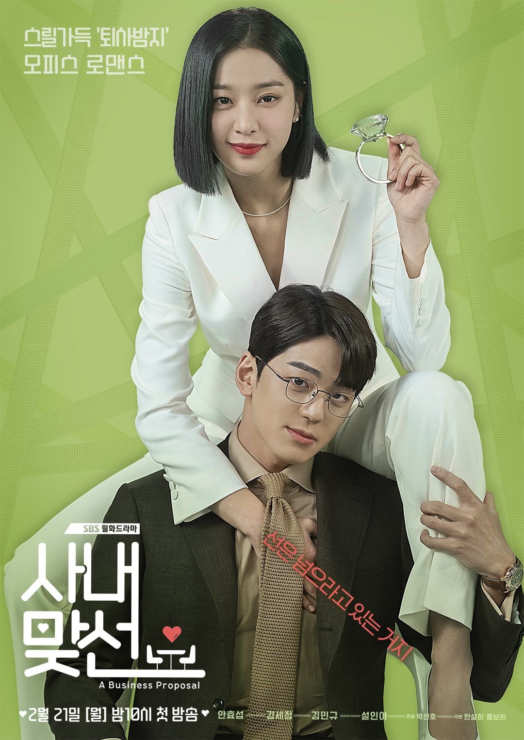 Business Proposal: Best K-drama Series Review 2024 17 Feed Flow - https://read.feedflow.us/business-proposal-best-k-drama-series-2024/