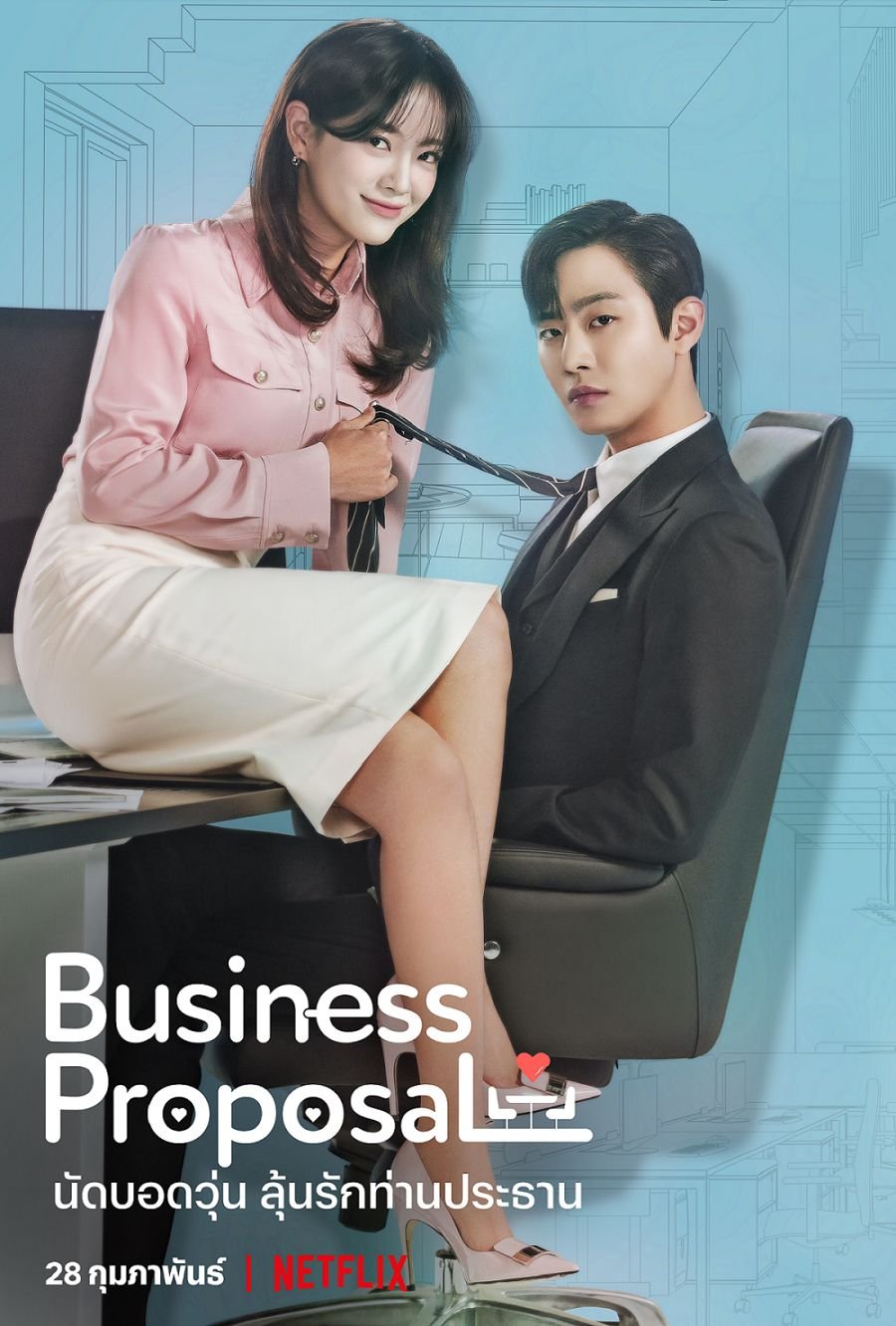 Business Proposal: Best K-drama Series Review 2024 18 Feed Flow - https://read.feedflow.us/business-proposal-best-k-drama-series-2024/
