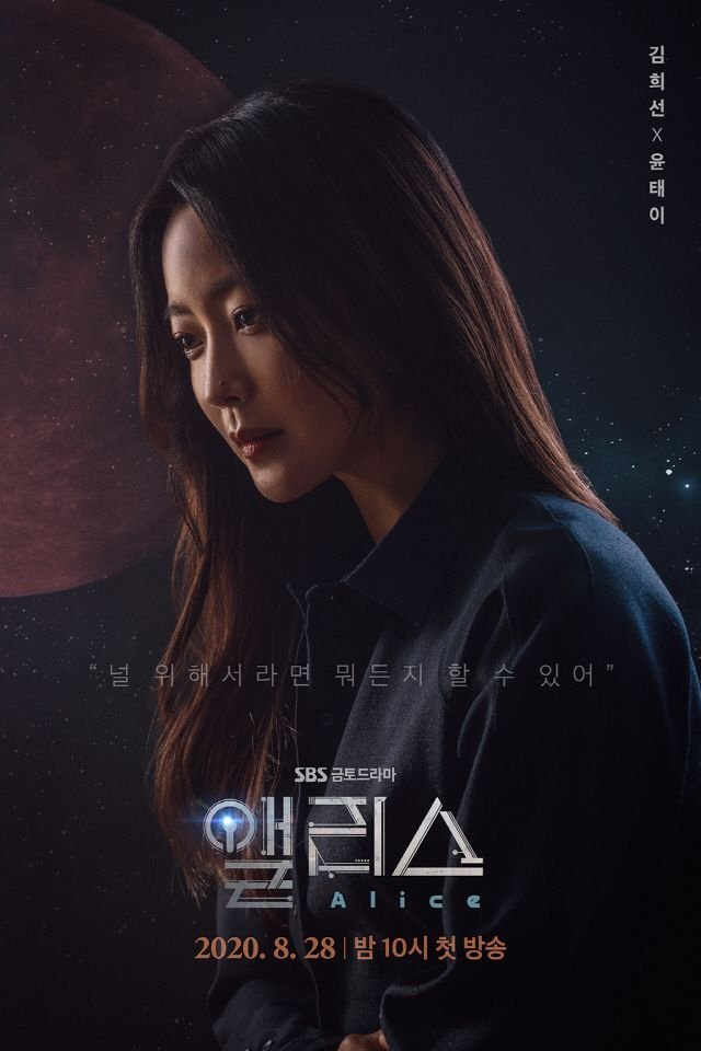 Korean Drama Alice: Best K-drama Series Review 2024 38 Feed Flow - https://read.feedflow.us/korean-drama-alice-best-k-drama-series-2024/