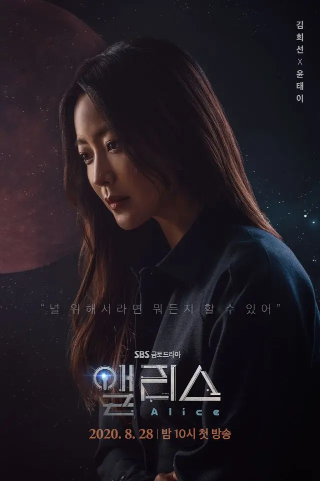 Korean Drama Alice: Best K-drama Series Review 2024 38 Feed Flow - https://read.feedflow.us/korean-drama-alice-best-k-drama-series-2024/