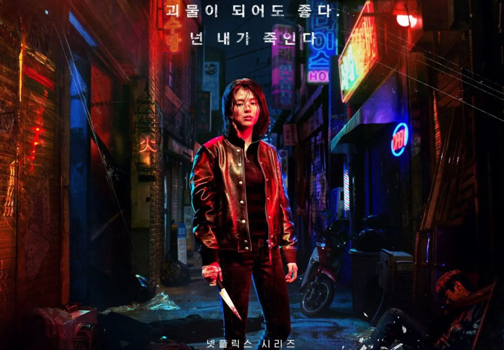 Korean Drama My Name: Best K-drama Series Review 2024