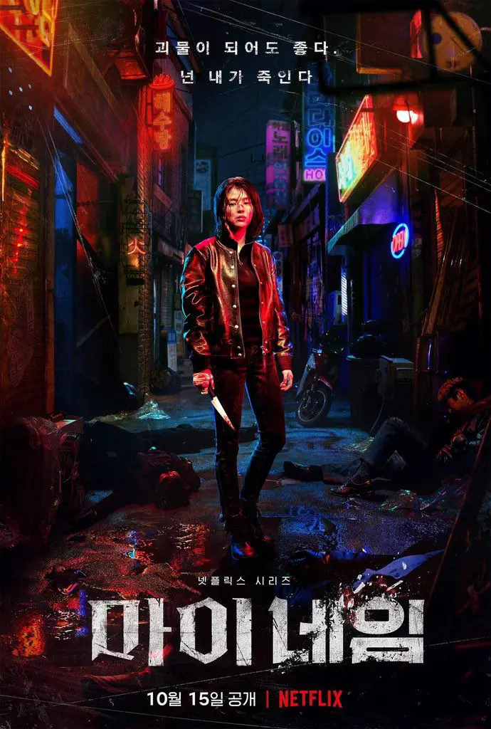 Feed Flow - https://read.feedflow.us/korean-drama-my-name-best-k-drama-series-2024/