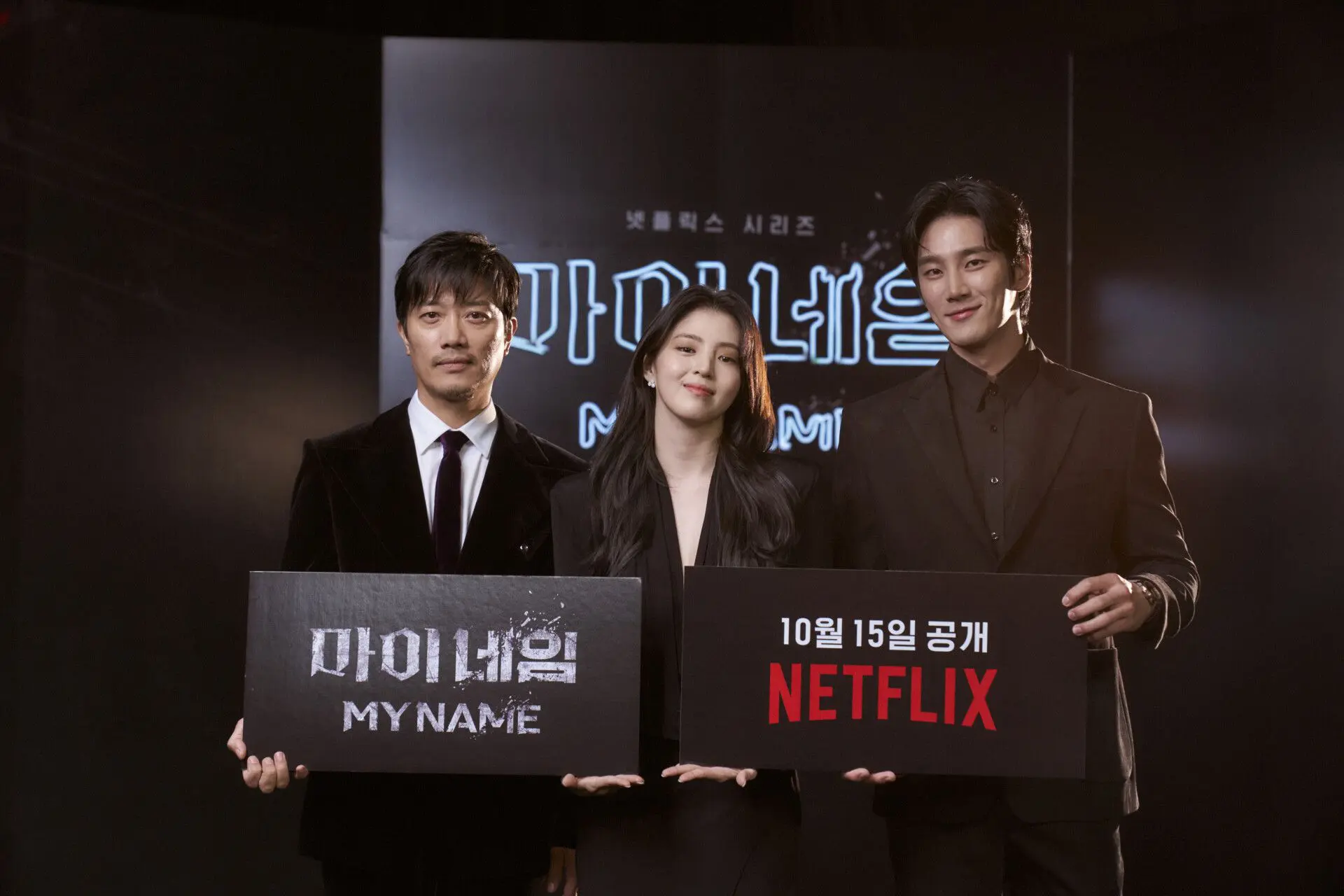 Korean Drama My Name: Best K-drama Series Review 2024