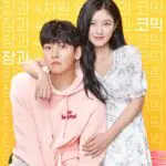 Hometown Cha-Cha-Cha: Best Korean Drama Series Review 2025