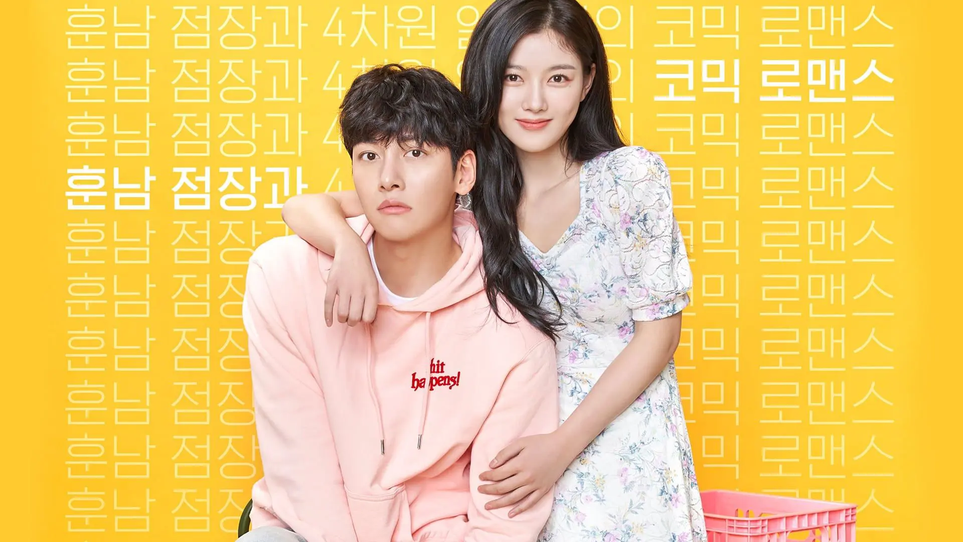 Backstreet Rookie: Best Korean Drama Series Review 2025