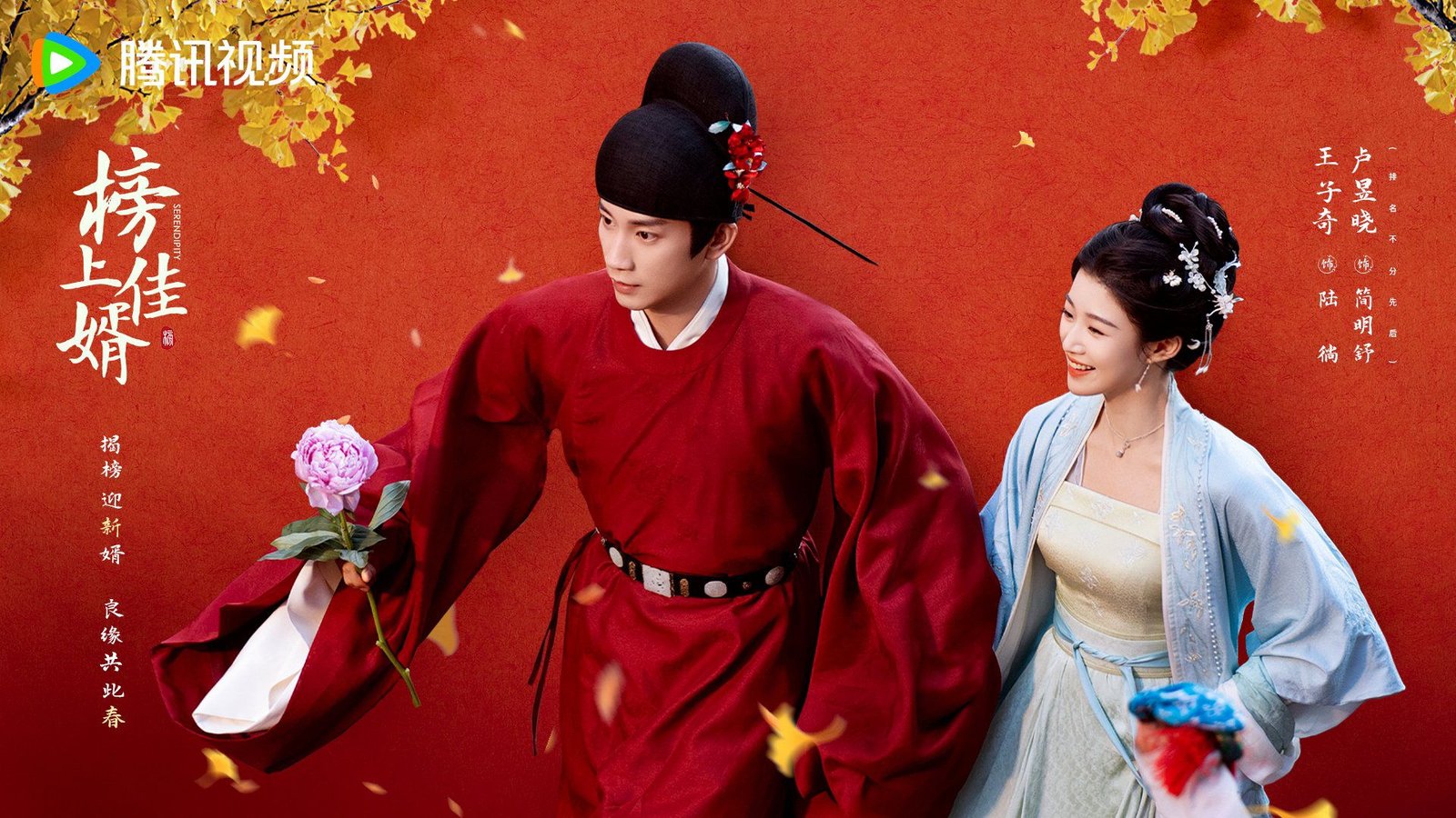 Best C-drama Serendipity 2025: A Captivating Dive into Romance, Mystery, and History 2 New Best C-drama Serendipity 2025: A Captivating Dive into Romance, Mystery, and History