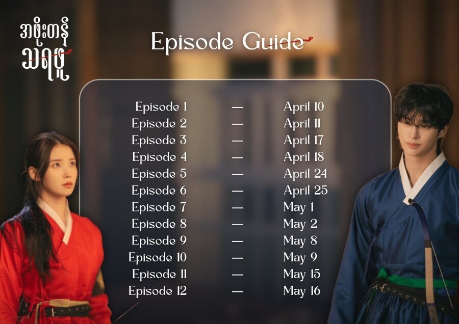 Feed Flow - https://read.feedflow.us/perfect-crown-best-k-drama-review/