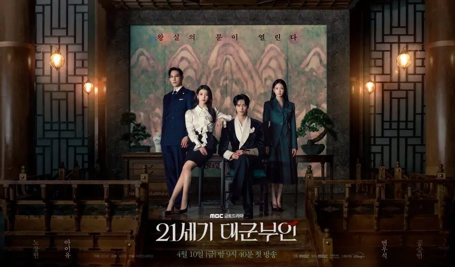 21st Century Grand Queen or Perfect Crown (K-Drama) Review: A Modern Royal Romance Worth the Hype?